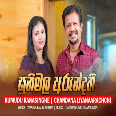 Download Sunimala Arundathi - Chandana Liyanarachchi | Kumudu Ranasinghe Mp3 Song for free. Latest Sinhala music available on SriTune.
